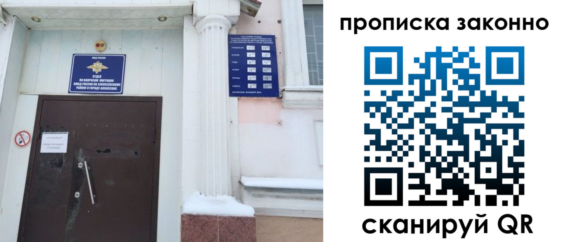 временная прописка в Копейске