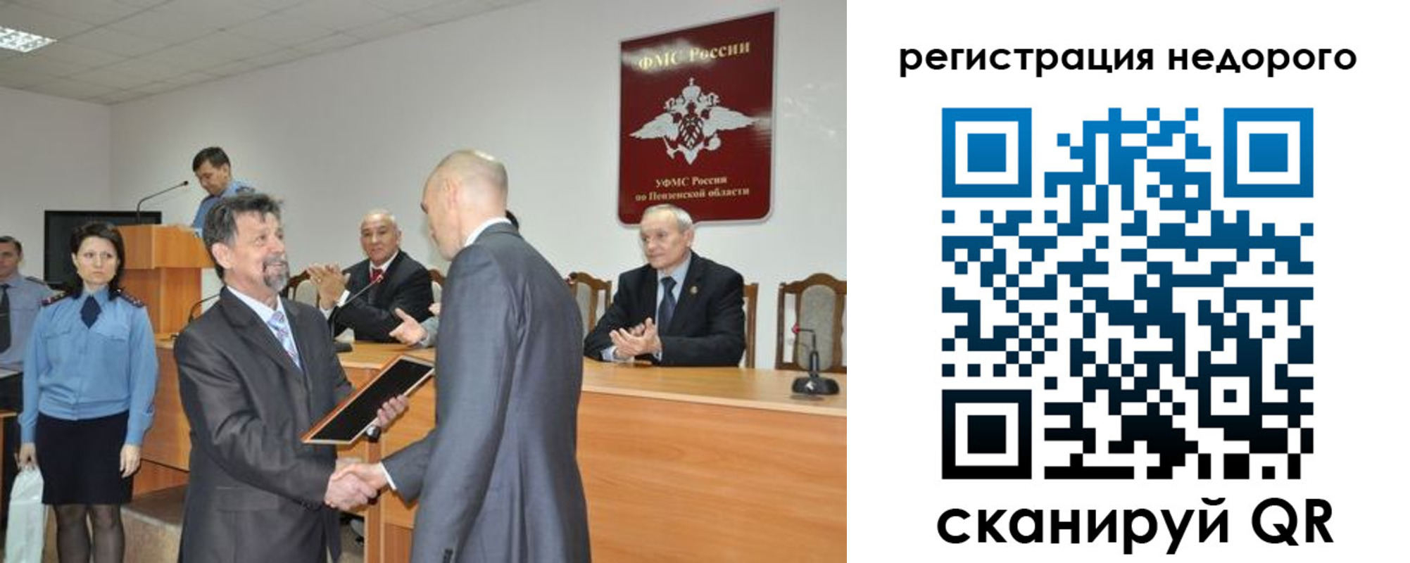 прописка законно в Копейске