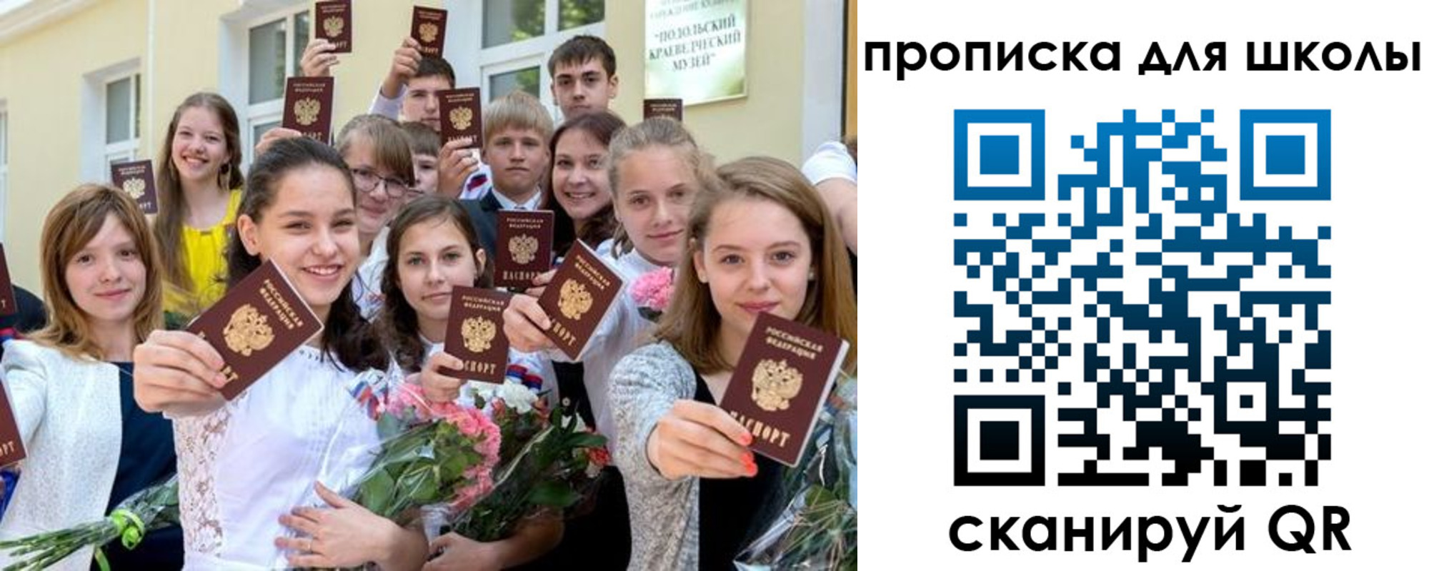 временная регистрация надежно в Копейске