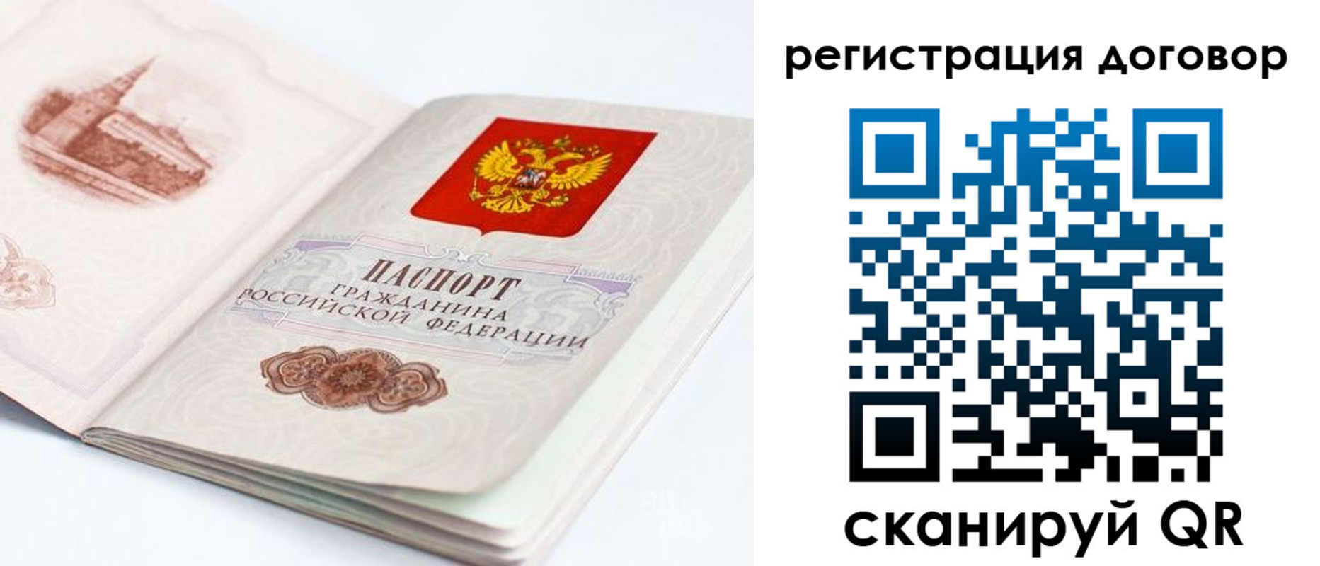 прописка иностранных граждан в Копейске